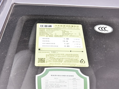 2024款 荣耀版 DM-i 1.5L 121km 精英型