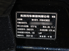 2025款 1.5T 豪华型