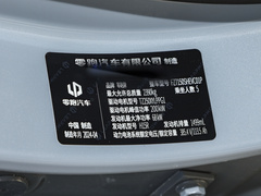 2024款 增程 316尊享版