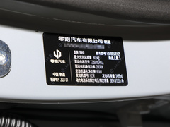 2024款 增程 300尊享版
