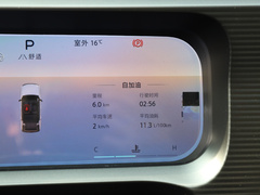 2024款 1.5T 轻野Max版