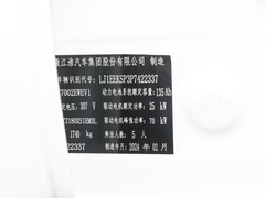2024款 挚爱版 405km Lite