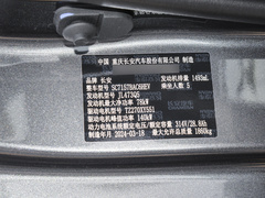 2024款 真香版 70 超越型