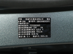 2024款 纯电 625 Pro城市智驾版