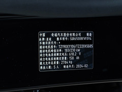 2024款 纯电 655 Ultra