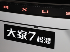 2024款 超混 长续航版 畅享版