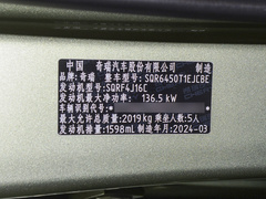 2023款 改款 悦野版 1.6T 四驱探秘