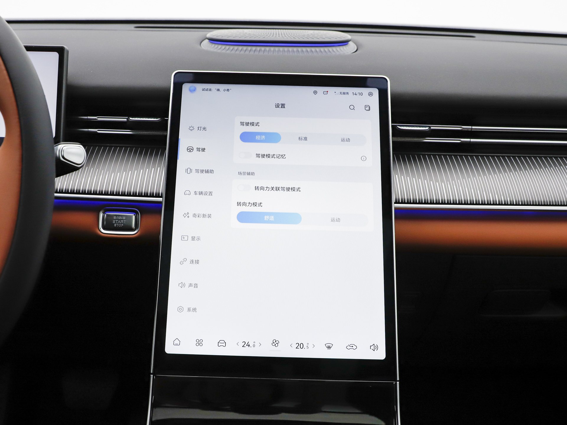 2026款 豹款 鲲鹏310TGDI 自动尊贵型