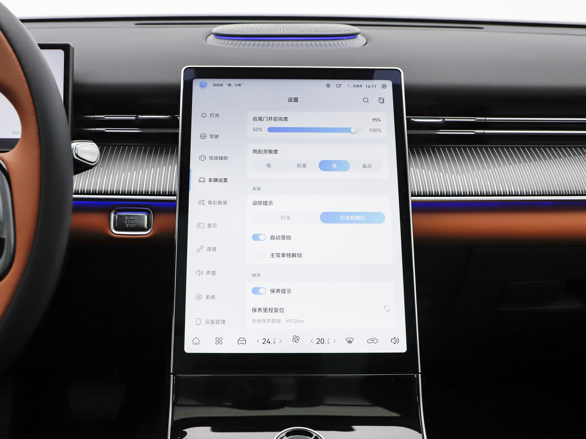 2026款 豹款 鲲鹏310TGDI 自动尊贵型