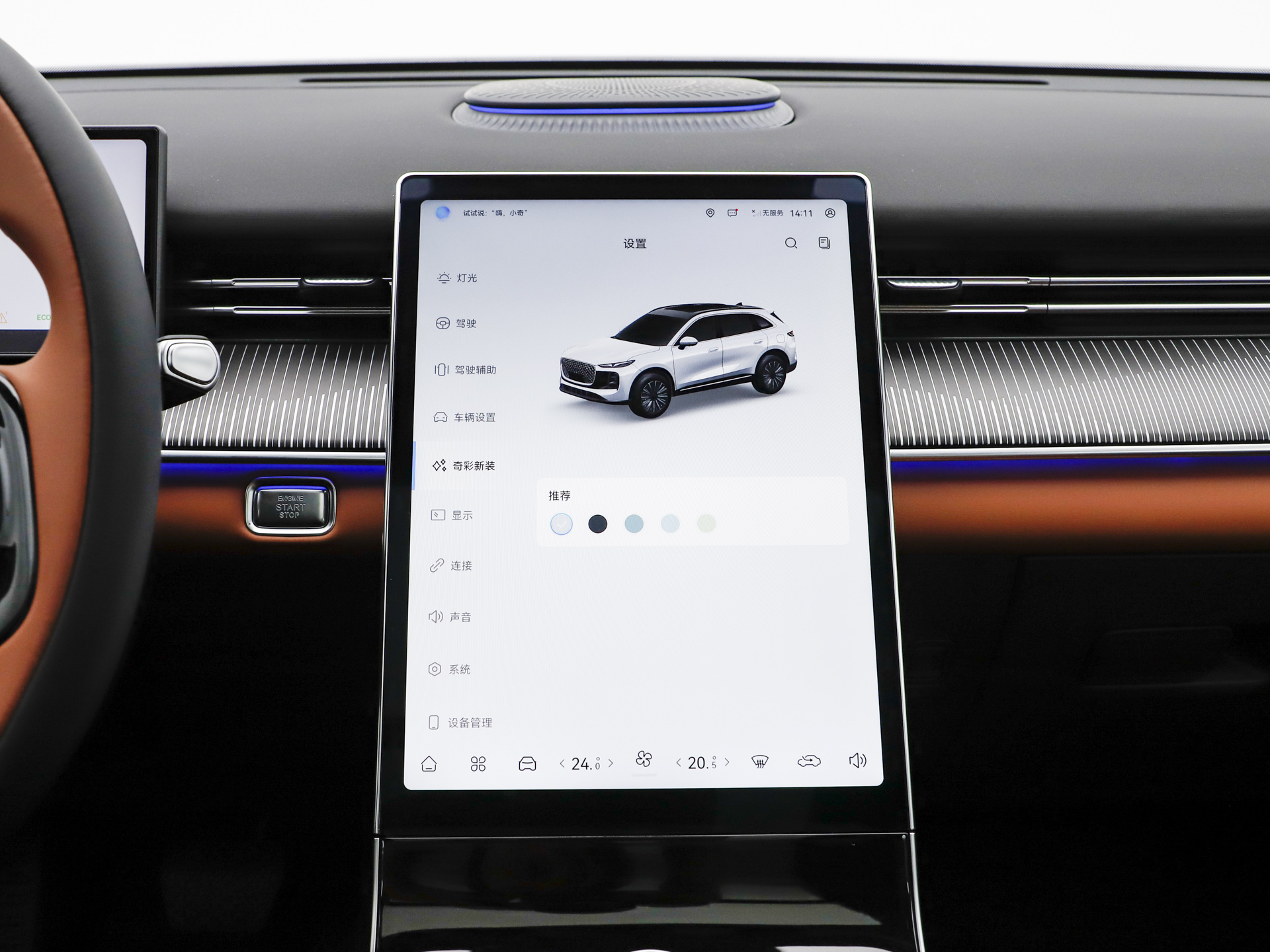 2026款 豹款 鲲鹏310TGDI 自动尊贵型