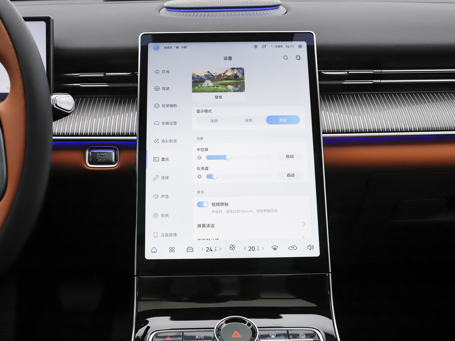 2026款 豹款 鲲鹏310TGDI 自动尊贵型