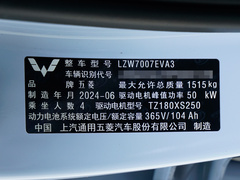 2024款 410km 灵犀尊享款