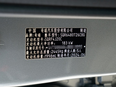2023款 改款 2.0T 自动四驱至臻版 5座