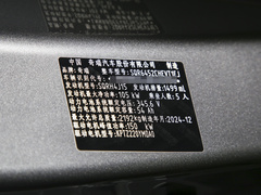 2025款 1.5T 120KM劲