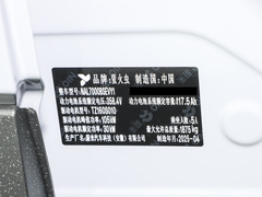 2025款  自在版