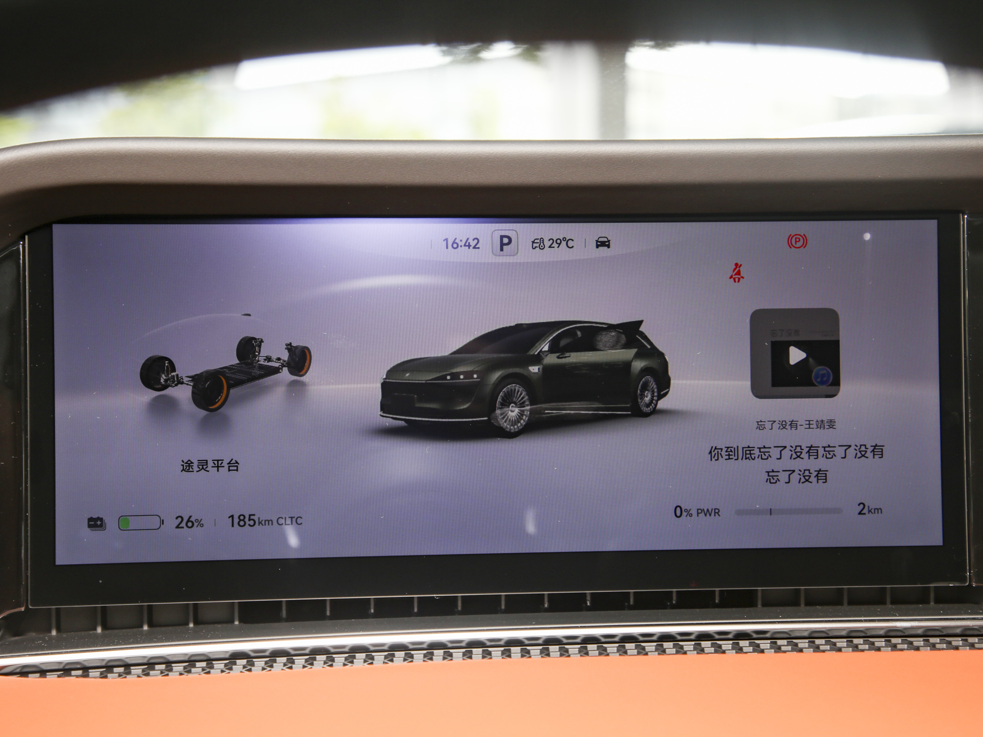2025款 纯电 四驱Ultra