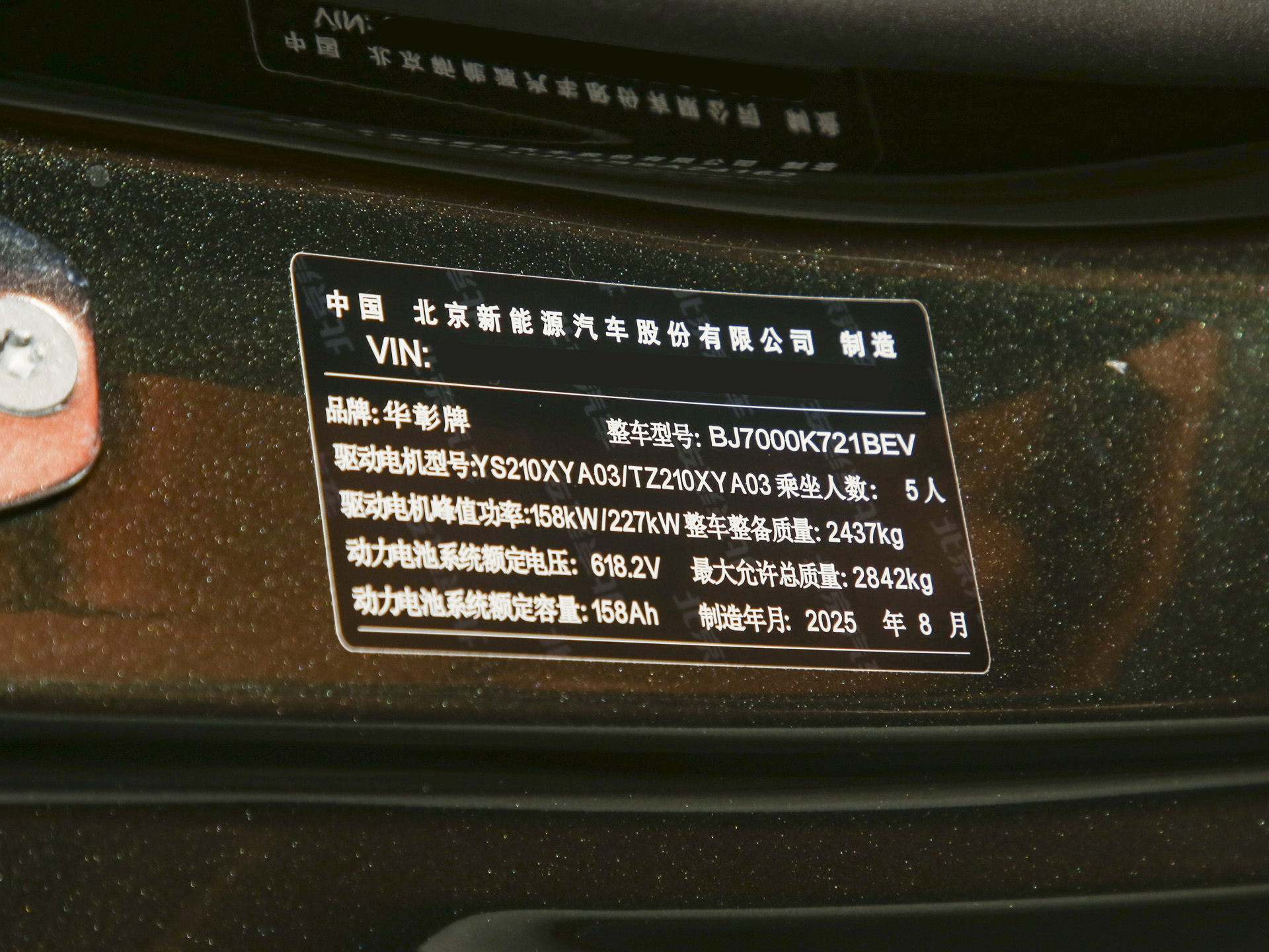 2025款 纯电 四驱Ultra