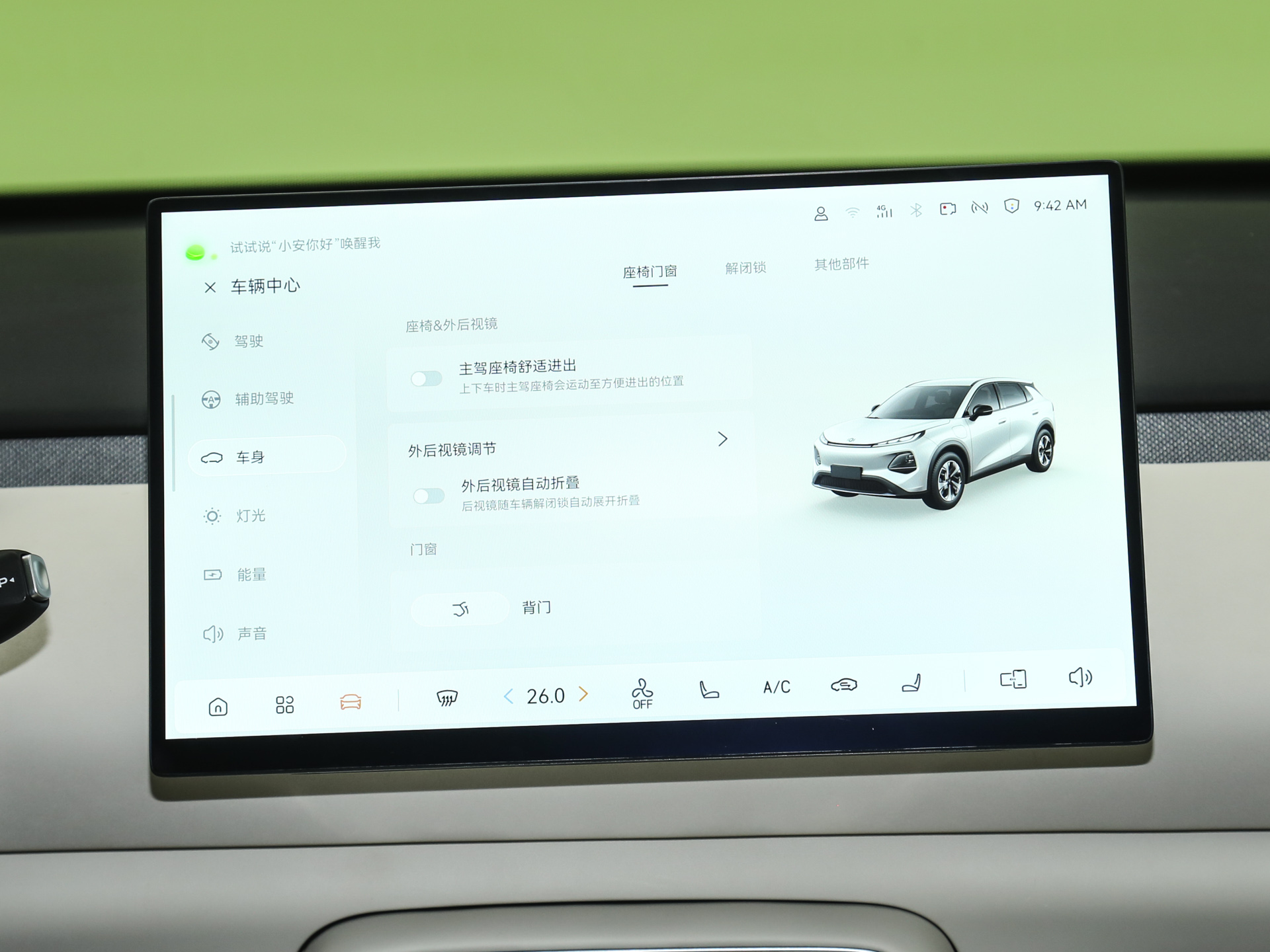 2026款 纯电 低配版