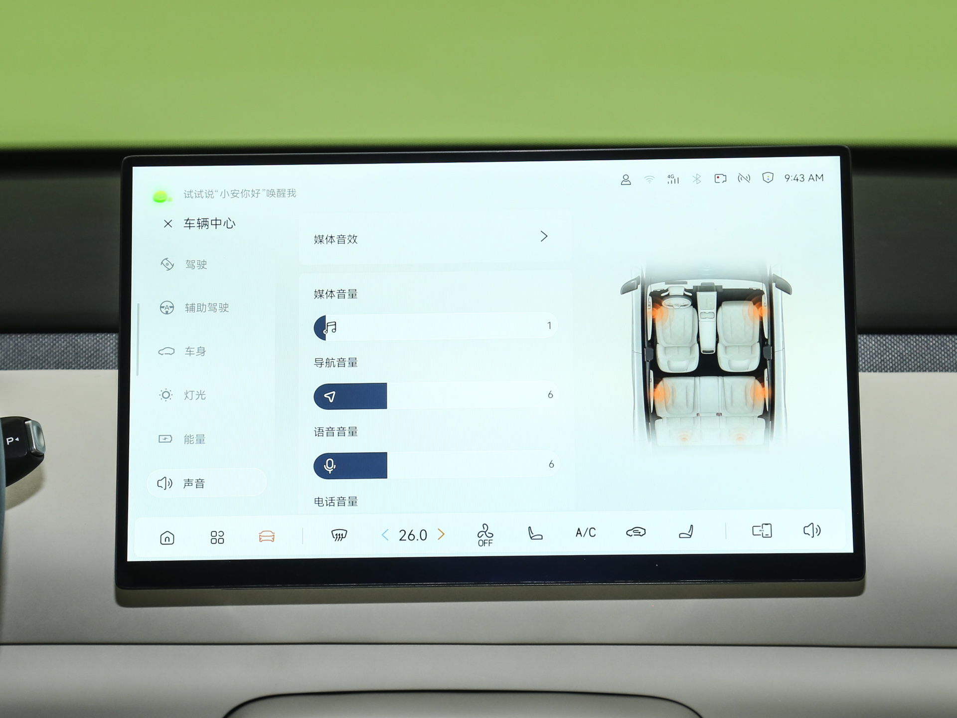 2026款 纯电 低配版