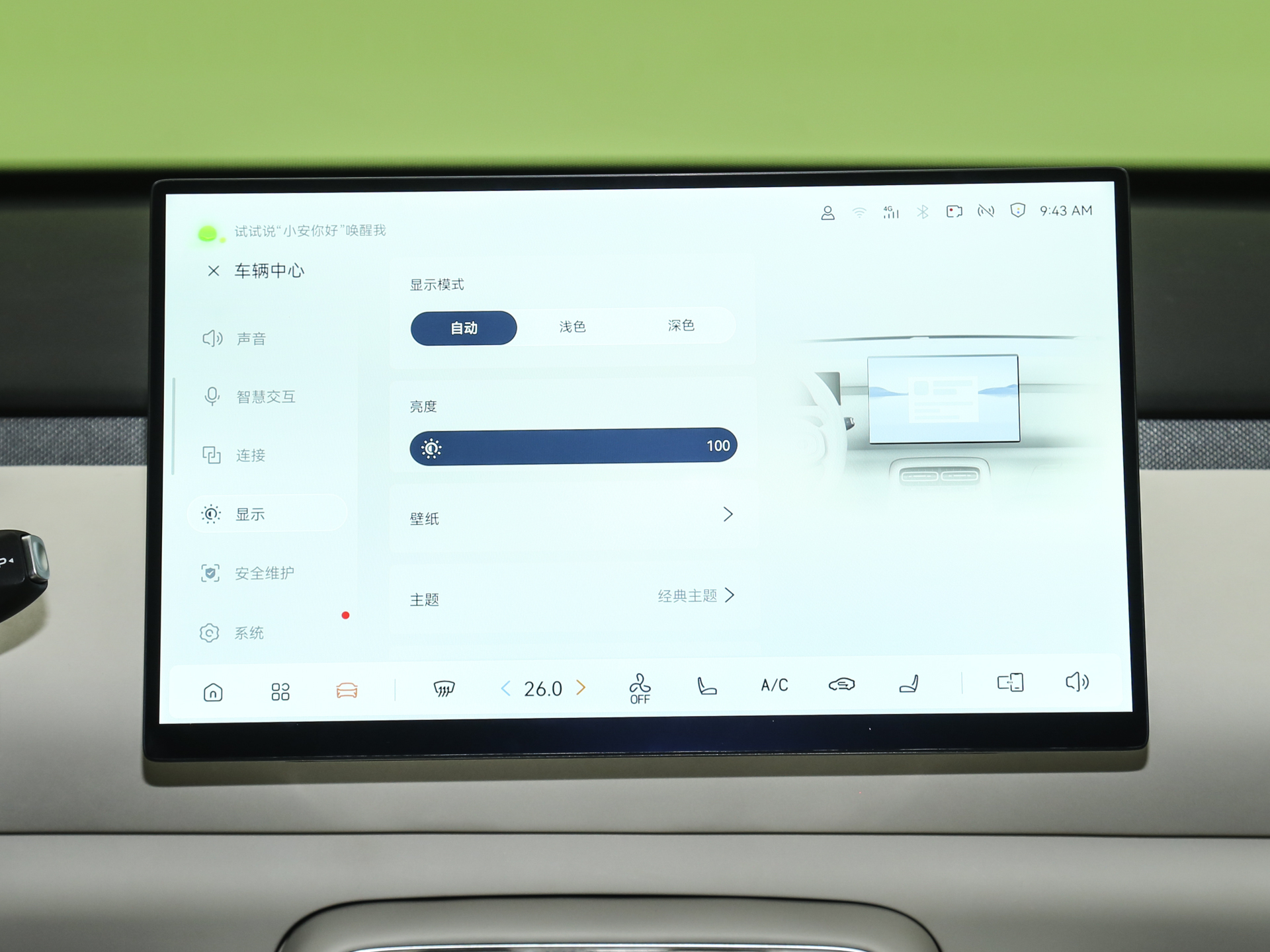 2026款 纯电 低配版