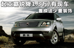 2008款 3.8L 自动 豪华版 7座