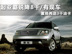 2008款 3.8L 自动 豪华版 7座