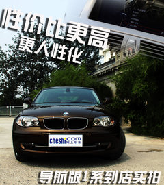 2008款 120i 2.0L 