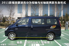 2008款 2.4 财富快车 豪华版
