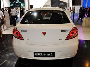 蓮花汽車(chē)  三廂 1.5L 自動(dòng)