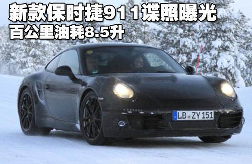 保时捷 911