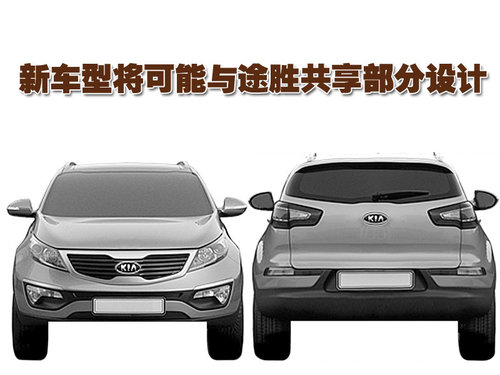 东风悦达起亚 狮跑Sportage