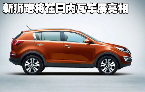 东风悦达起亚 狮跑Sportage