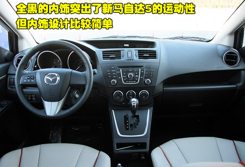 马自达(进口) Mazda5