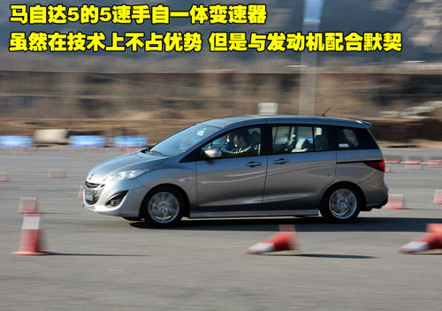 马自达(进口) Mazda5