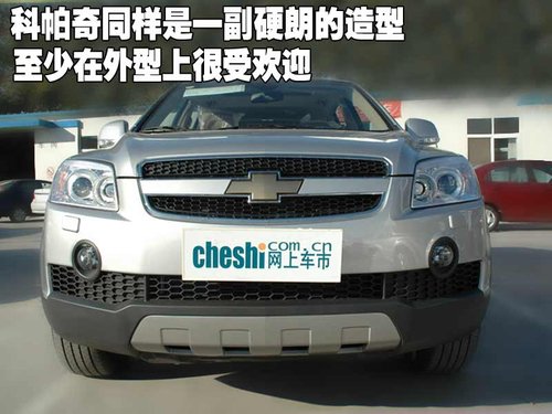 雪佛兰(进口) 科帕奇