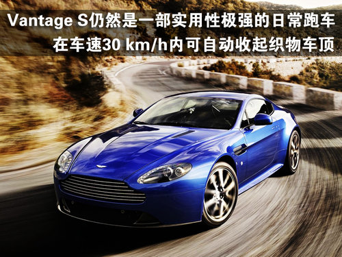 阿斯顿-马丁 V8 Vantage