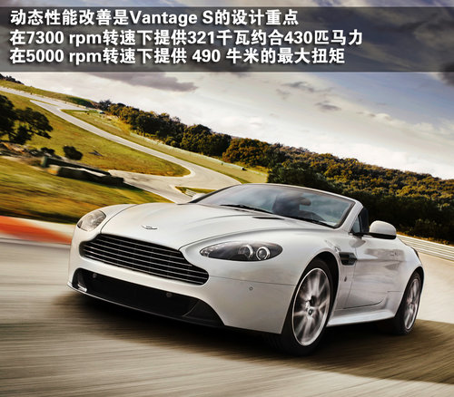 阿斯顿-马丁 V8 Vantage