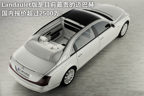 迈巴赫 62