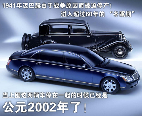 迈巴赫 62