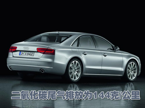 奥迪(进口) A8L 2009款