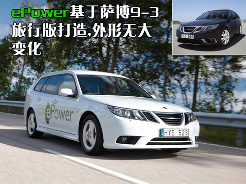 萨博SAAB 新9-3