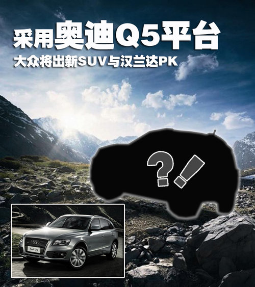 大众(进口) 途欢Tiguan