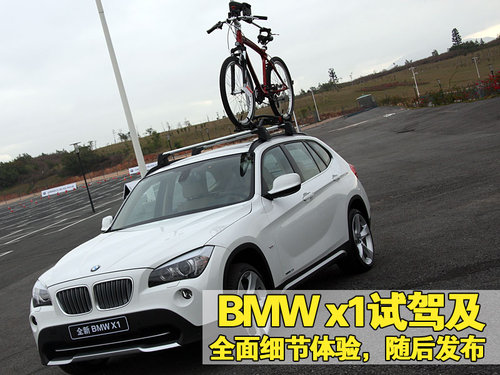 李小璐林嘉欣助兴X1上市