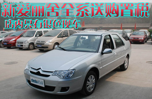 东风雪铁龙 新爱丽舍三厢