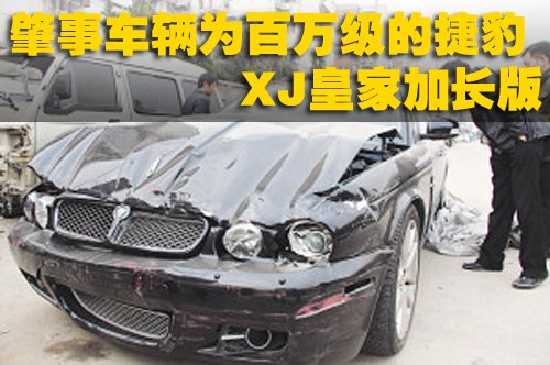 捷豹 XJ