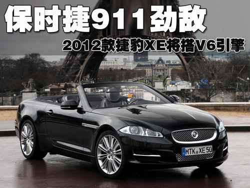 捷豹 XK