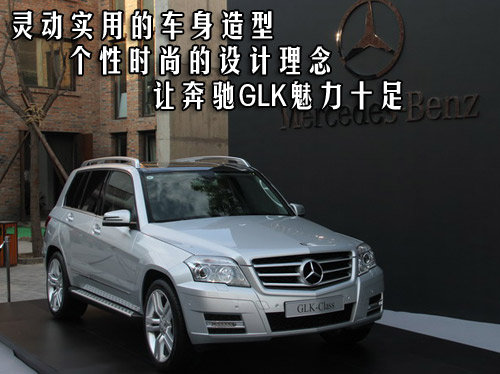 奔驰(进口) GLK