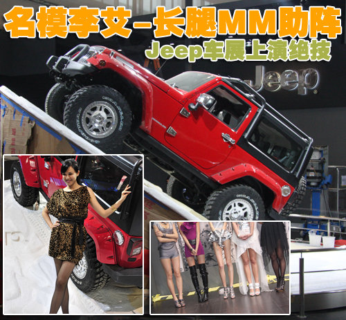 吉普Jeep 牧马人Sahara（撒哈拉）