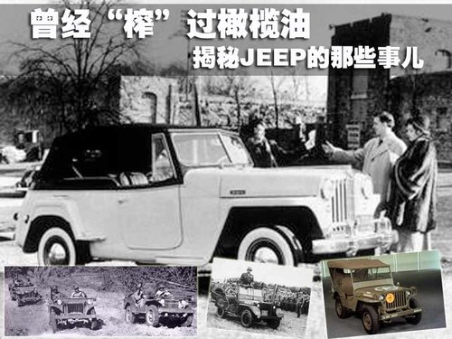 JEEP吉普 牧马人Sahara（撒哈拉）