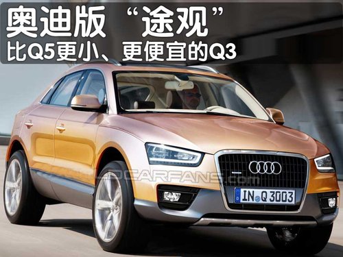 奥迪(进口) Q5